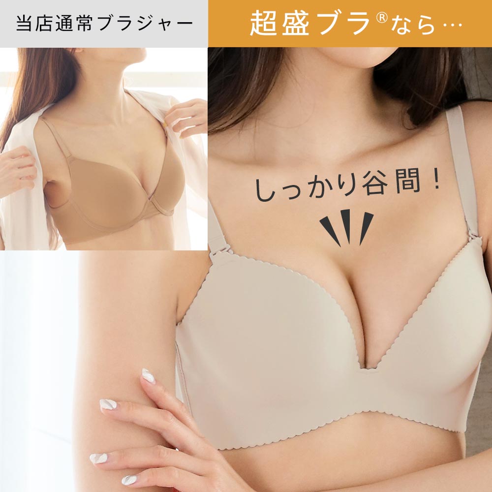 エメフィール☆超盛ブラRシリーズ