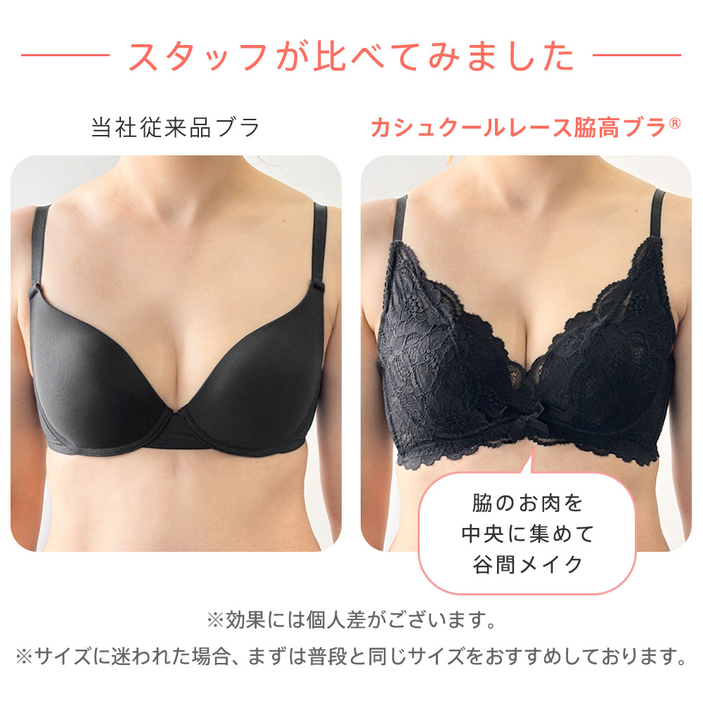 30%OFFクーポン】ブラジャー 育乳 カシュクールレース 脇高ブラ(R