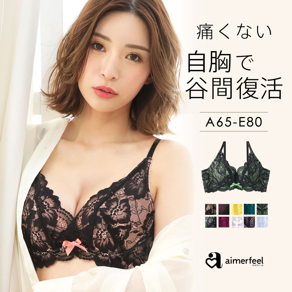 楽天市場】【セール 特別価格】ブラジャー 育乳 カシュクールレース 脇