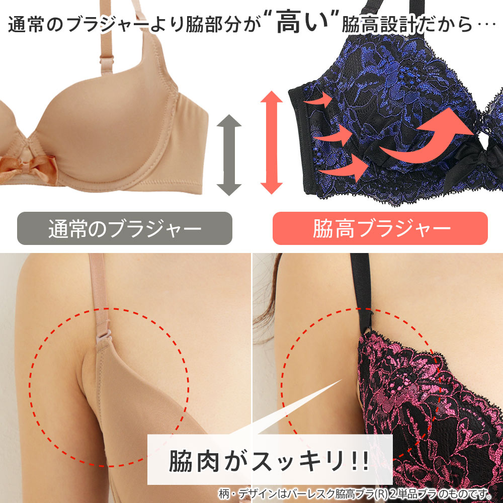 楽天市場 最大30 Offクーポン配布中 ブラジャー ショーツ セット 脇高 バーレスク2 脇高ブラ R ブラジャー ショーツ 下着 レディース 女性 脇肉 ブラ セクシー ブラセット ブラショーツ 補正ブラ ブラショーツセット 補正下着 補整下着 下着セット 上下セット 脇高