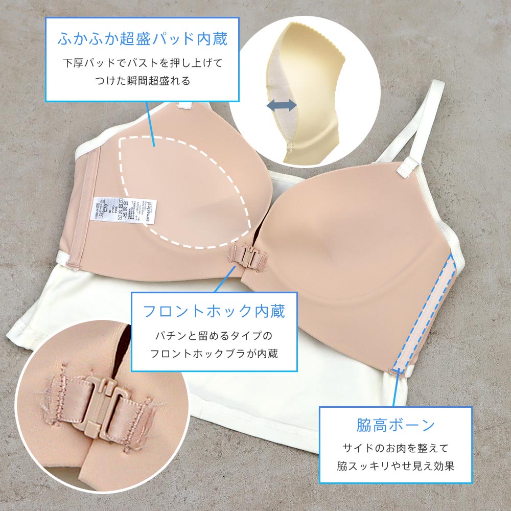 盛りブラ フロントホック ブラトップ ノンワイヤー 超盛ブラ(R) 単品ブラジャー(下着 レディース 女性 夏 春 盛れる 盛ブラ 盛れるブラ 単品 ブラ ランジェリー 超盛りブラ ショート丈 クロップド丈 チューブトップ コットン かわいい下着 カップ 可愛い おしゃれ インナー)