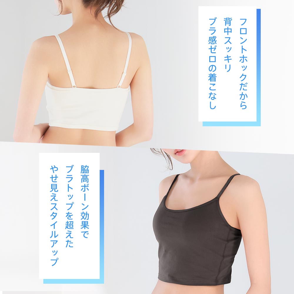 盛りブラ フロントホック ブラトップ ノンワイヤー 超盛ブラ(R) 単品ブラジャー(下着 レディース 女性 夏 春 盛れる 盛ブラ 盛れるブラ 単品 ブラ ランジェリー 超盛りブラ ショート丈 クロップド丈 チューブトップ コットン かわいい下着 カップ 可愛い おしゃれ インナー)