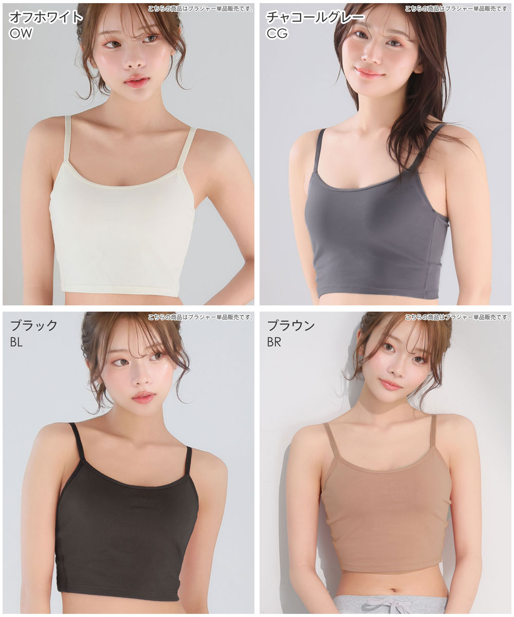 盛りブラ フロントホック ブラトップ ノンワイヤー 超盛ブラ(R) 単品ブラジャー(下着 レディース 女性 夏 春 盛れる 盛ブラ 盛れるブラ 単品 ブラ ランジェリー 超盛りブラ ショート丈 クロップド丈 チューブトップ コットン かわいい下着 カップ 可愛い おしゃれ インナー)