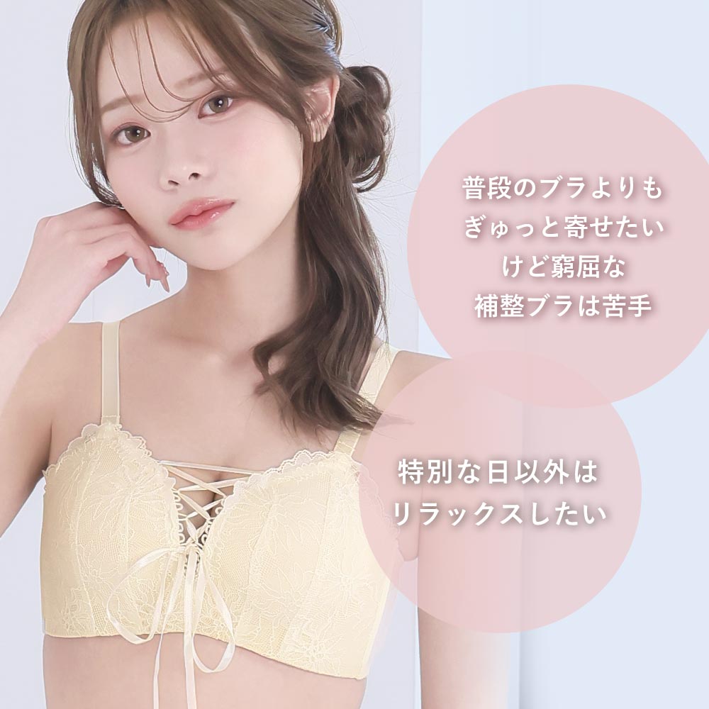 バーゲン 30%OFF】盛りブラ レースアップ ノンワイヤー ソフト 超盛