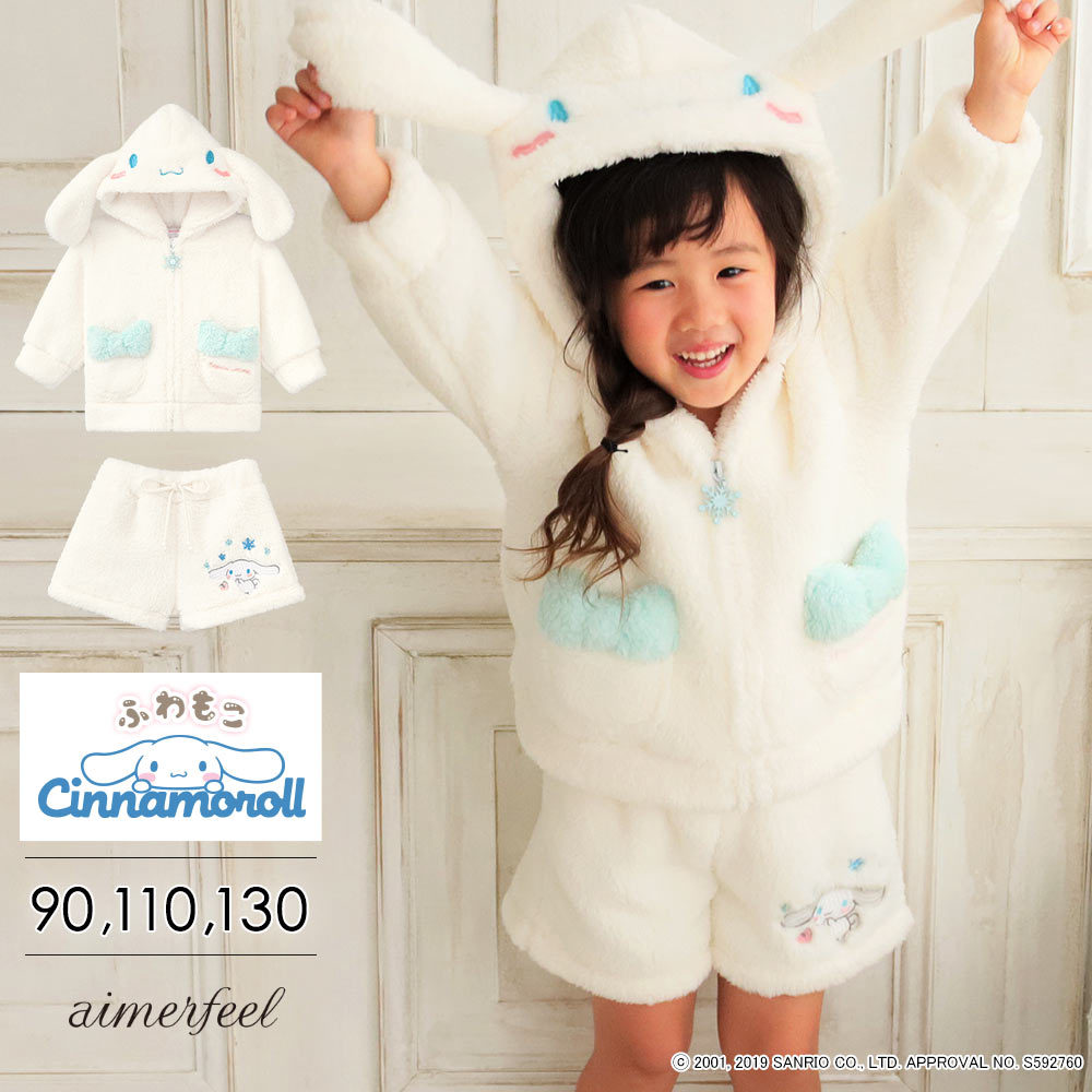 楽天市場 Max2千円クーポン 期間中 半額以下 パジャマ 子供用 Kids モコモコ シナモロール 上下セット キャラクター セット 長袖 パーカー ショートパンツ 冬 もこもこ 部屋着 ルームウエア ルームウェア ふわもこ キッズ 子供 子ども あったか 寝間着 ナイト