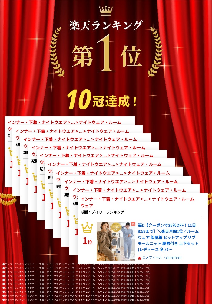 \楽天月間1位/ルームウェア 部屋着 セットアップ リブモールニット 腹巻付き 上下セット(レディース 秋 冬 パジャマ 寝間着 暖かい あったか 長袖 ロングパンツ セット 可愛い 腹巻 ふわふわ リラックスウェア プレゼント ギフト もこもこ 温活)