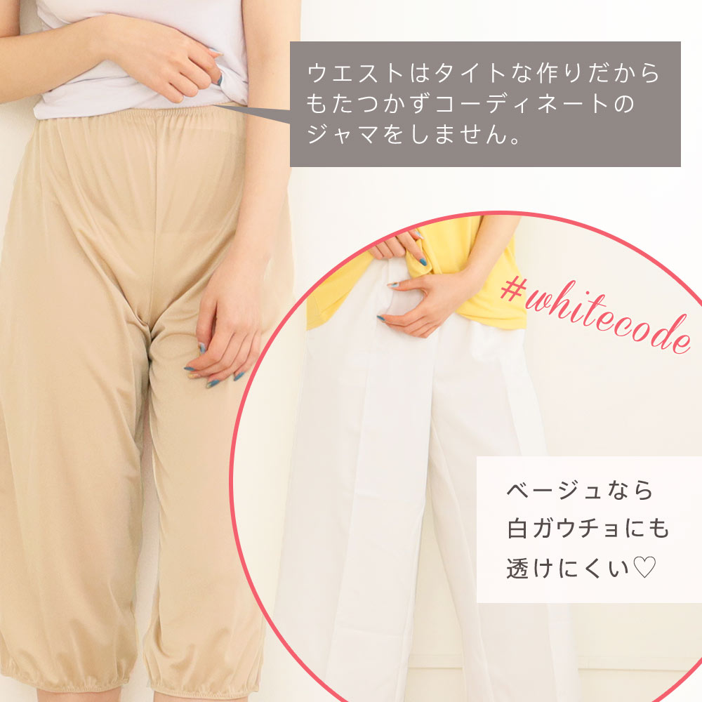 楽天市場 Web限定販売 ガウチョパンツ用 ペチコート 日本製 レディース ペチパンツ ペチコートパンツ ベージュ 黒 M Ll インナー 女性 ガウチョ ワイドパンツ 裾 黒 ペチ インナーパンツ フレアパンツ ガウチョ用 トイレ メール便 ネコポス 可 エメフィール 楽天市場 Web限定販売 ガウチョパンツ用 ペチコート 日本製 レディース ペチパンツ ペチコートパンツ ベージュ 黒 M Ll インナー 女性 ガウチョ ワイドパンツ 裾 黒 ペチ インナーパンツ フレアパンツ ガウチョ用 トイレ メール便 ネコポス 可 エメフィール