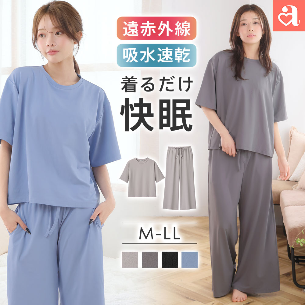 福D【MAX30％OFFクーポン】快眠ウェア ルームウェア レディース 着るだけ快眠 半袖 上下セット(女性 ルームウエア 夏 春 ナイトウェア 遠赤外線 吸水速乾 冷え防止 冷え対策 冷房冷え ギフト パジャマ 寝間着 ロングパンツ セットアップ リラックスウェア セット 寝巻 無地