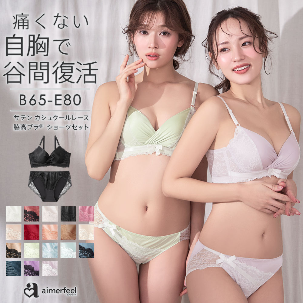 ●サイズブラジャーのサイズ / ペアショーツのサイズB65、C65、D65、E65B70、C70、D70、E70B75/ ショーツ:M（ヒップ：87〜95cm）C75、D75、E75B80、C80、D