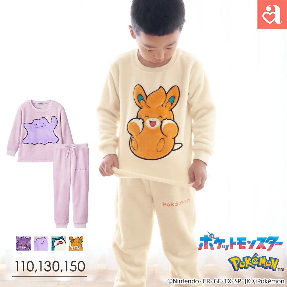 3点20％OFFクーポン】子供用 ポケモン フリース kids 上下セット