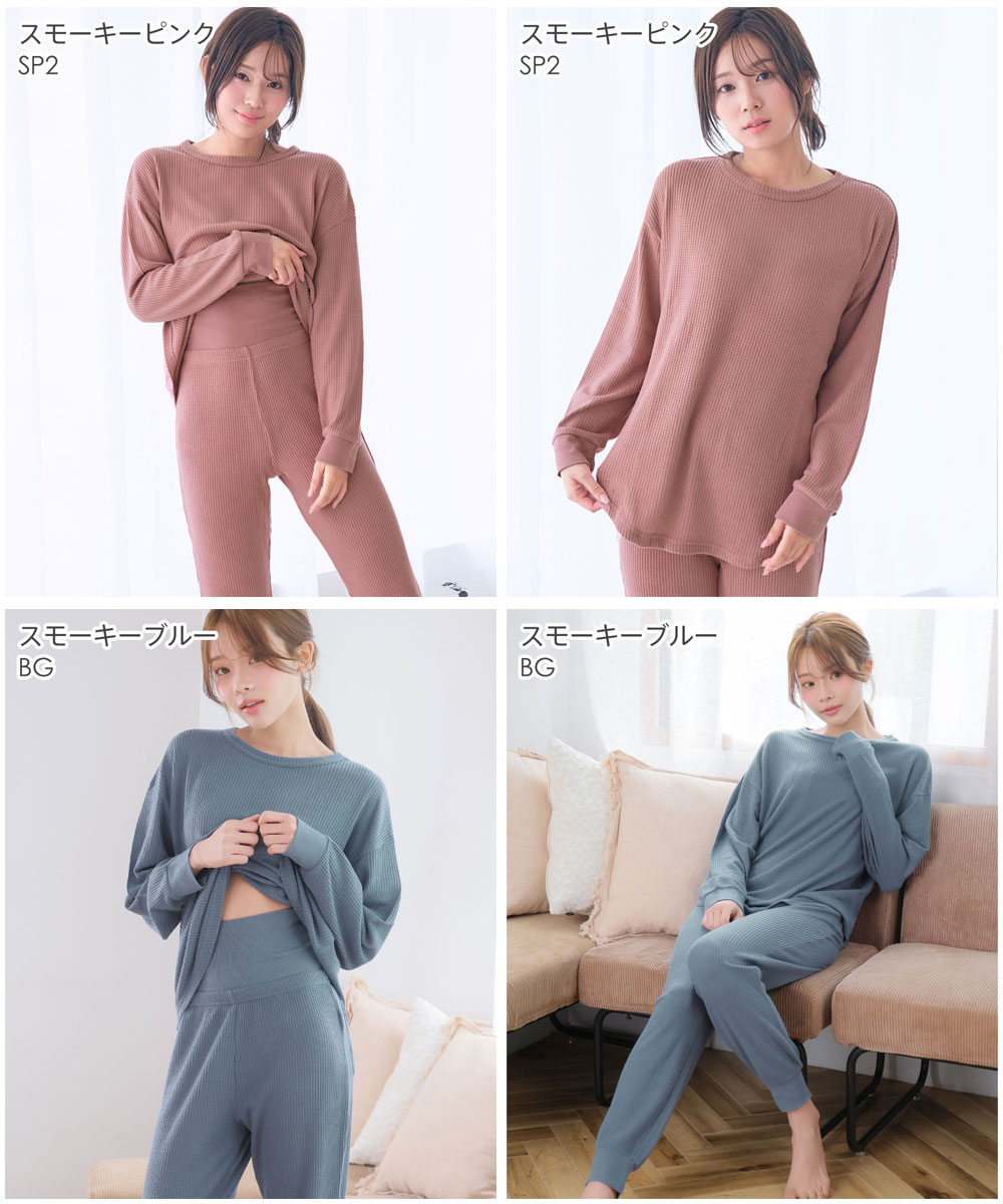 ふんわりワッフル腹巻付き上下セット