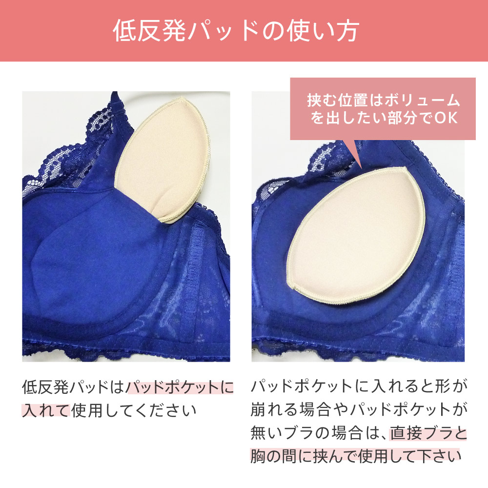低反発パッド