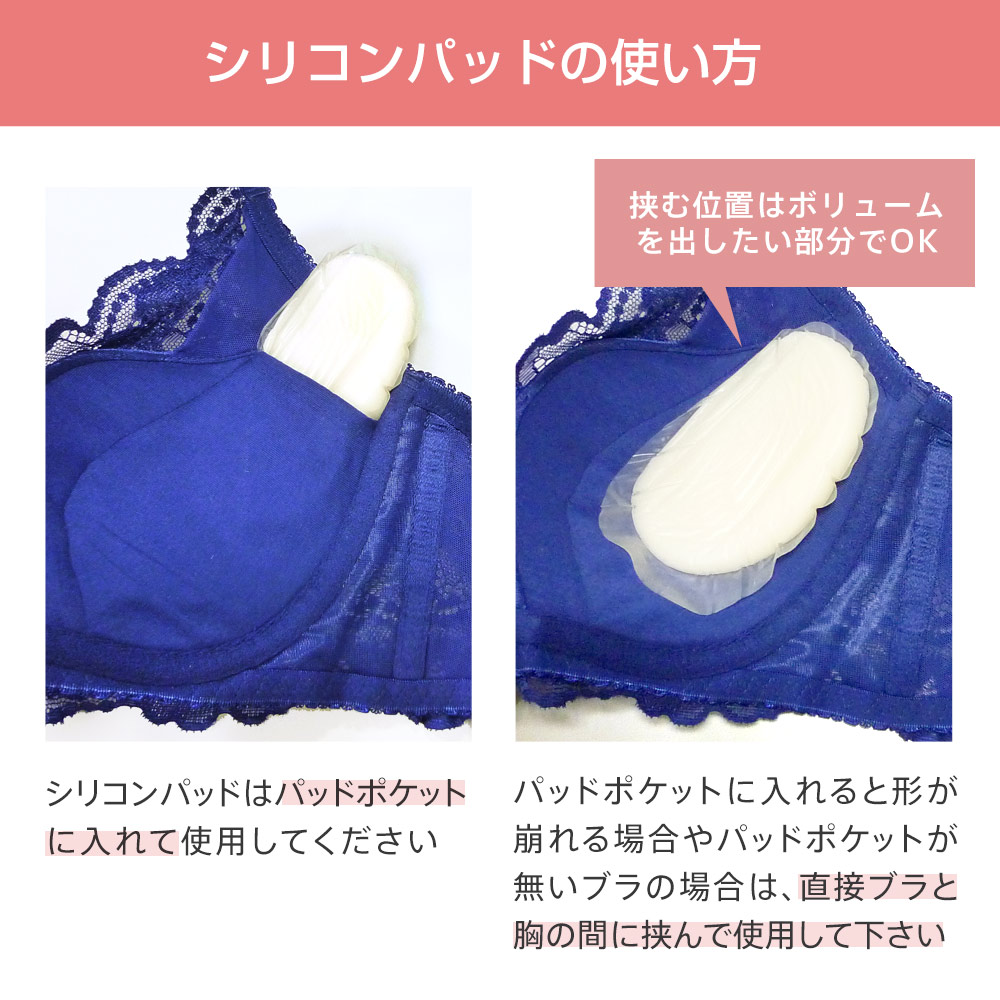 楽天市場 シリコン パッド M 下着 Pad ブラ エメフィール 谷間 パット バストアップ ブラパッド スポーツ 女性下着 レディース ブラジャー シリコンパッド バスト 夏 ブラパット ブラジャーパッド ブラジャーパット Aimerfeel楽天市場店