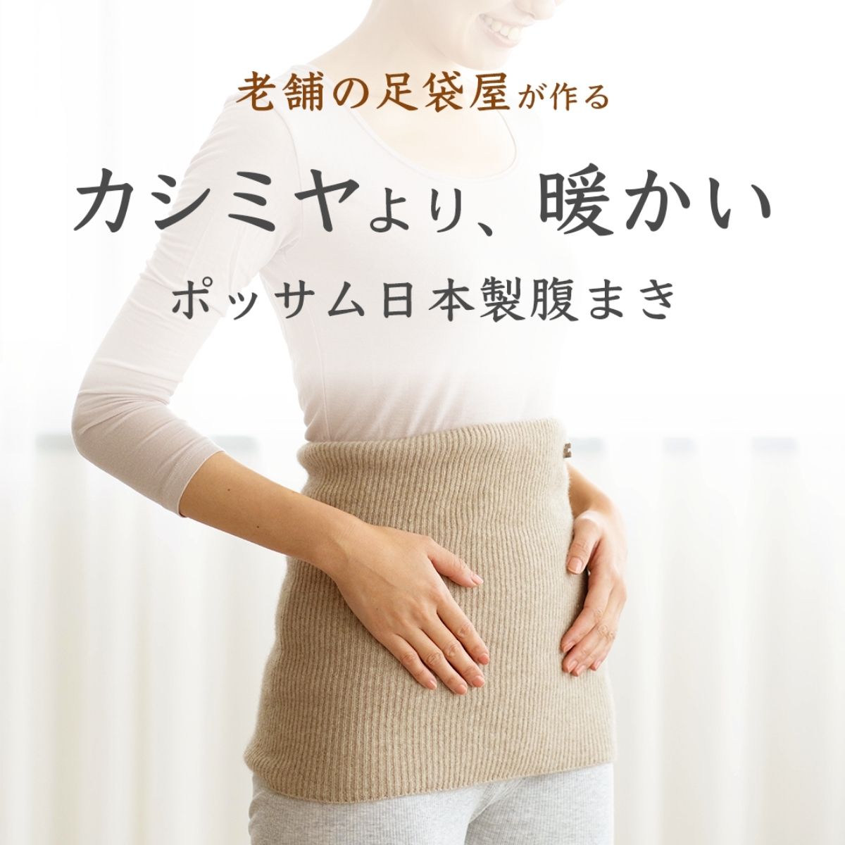 特集│五本指靴下の成り行きと選び方