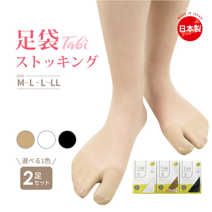 楽天市場】足袋 ハイソックス ストッキング ひざ下 18デニール 22-25cm