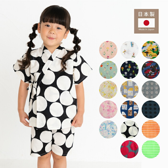 Stample スタンプル 甚平 子供 お祭り 夏祭り 花火 パジャマ 綿100 こども 薄手 おしゃれ 男の子 キッズ 薄地 ベビー 保育園 涼しい ルームウエア 幼稚園 子供服 日本製 部屋着 シンプル 夏 浴衣 かわいい 女の子 じんべい お揃い Stample スタンプル 甚平 子供 お祭り 夏祭り 花火 パジャマ 綿100 こども 薄手 おしゃれ 男の子 キッズ 薄地 ベビー 保育園 涼しい ルームウエア 幼稚園 子供服 日本製 部屋着 シンプル 夏 浴衣 かわいい 女の子 じんべい お揃い