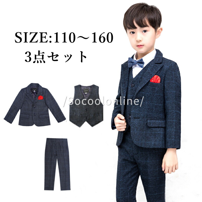 楽天市場 5 Offクーポン 入学式 スーツ 男の子 B体 150 160 170 大きいサイズ 卒業式 スーツ 小学生 男の子 160 半ズボン 1 130 ハーフパンツ 110卒園式 スーツ 男の子 スーツゆったり 細身キッズ110 150 大きい サイズ 卒業式スーツ男 Socool Online