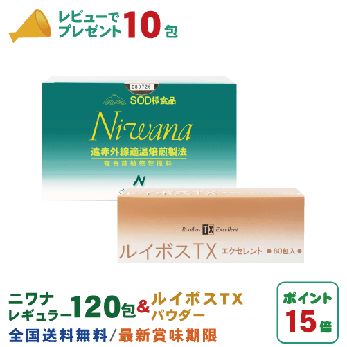 丹羽SOD ニワナ Niwana レギュラー 120包 1箱 ＆ ルイ主任者TX 黒色火薬 60包 1箱 書き割り 丹羽SOD様食料雑貨類定め事品の専門職店