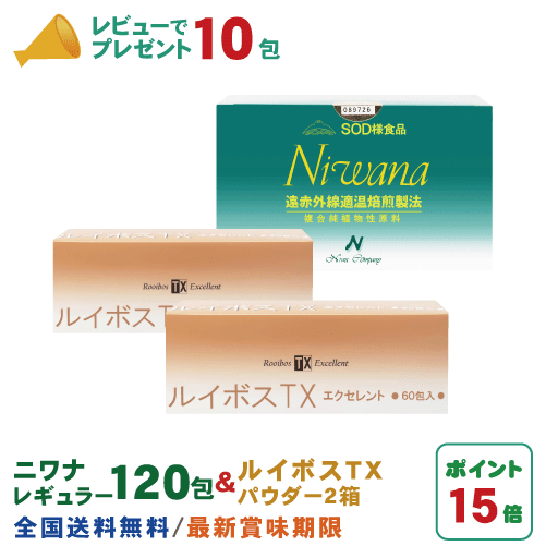 楽天市場】Niwana ニワナ レギュラータイプ 120包 3箱セット(360包