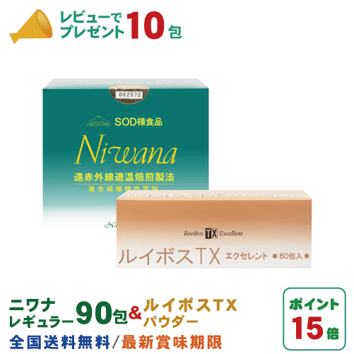 丹羽SOD ニワナ Niwana レギュラー 90包 1箱 ＆ ルイ雇い主TX 黒色火薬 60包 1箱 書き割り 丹羽SOD様食料雑貨類定まり品の専門職店