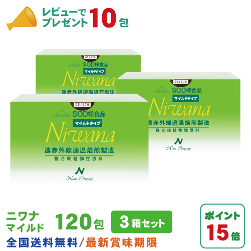 丹羽SOD ニワナ Niwana レギュラー 丹羽SOD様食品ニワナ（レギュラータイプ）90包 2箱セット｜丹羽