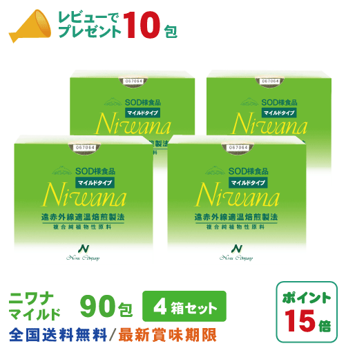 丹羽SOD ニワナ Niwana もの柔らか 90包 4箱書き割り(360包) 丹羽SOD様食料雑貨類定まり品の専門職店