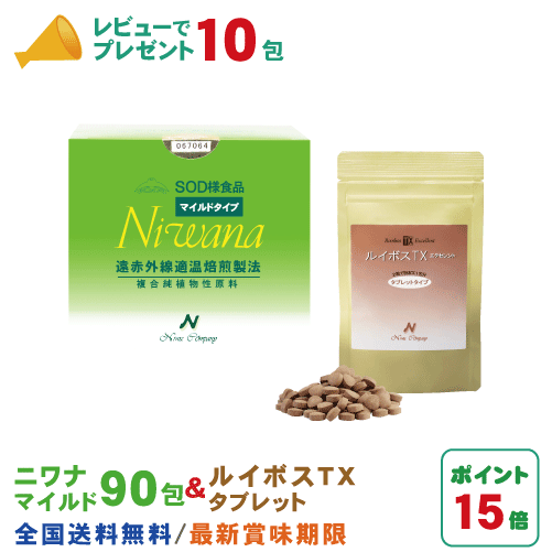 【最新品特価】丹羽ＳＯＤ様食品ニワナ120包入×2 賞味期限　2025年5月23日 その他