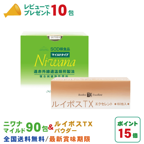 【最新品特価】丹羽ＳＯＤ様食品ニワナ120包入×2 賞味期限　2025年5月23日 その他