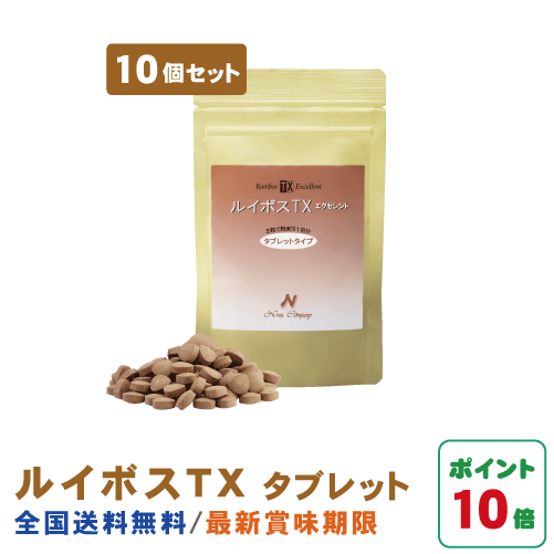 丹羽SOD ルイ主任者TX 経口避妊薬 150粒 10箱書き割り(1500粒) 丹羽SOD様食料雑貨類定め事品の専門職店