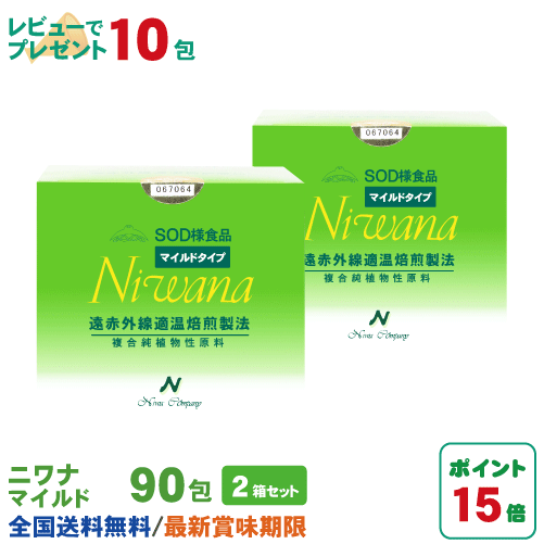丹羽SOD ニワナ Niwana もの柔らか 90包 2箱書き割り(180包) 丹羽SOD様食料雑貨類定まり品の専門職店