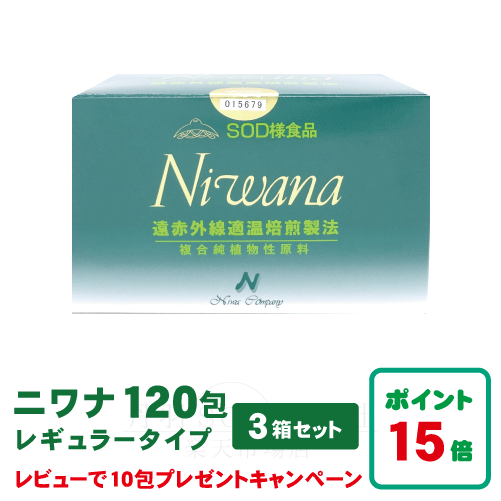 SOD食品様 ニワナ 120包の+radiokameleon.ba