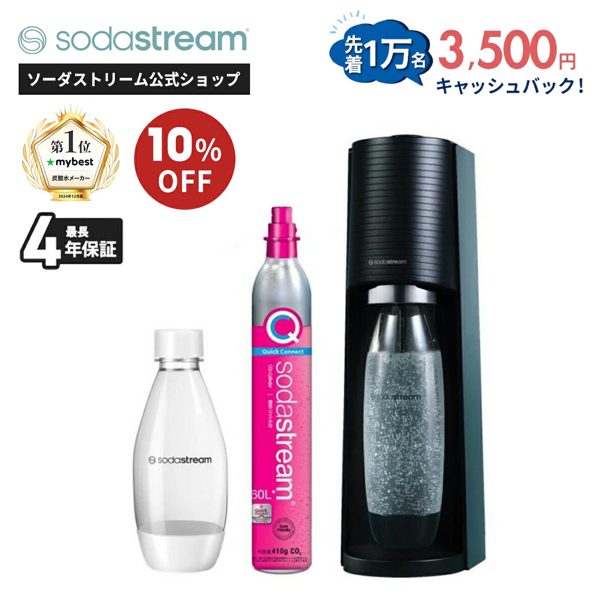 楽天市場】【先着1万名】 キャッシュバック適用で29700円→26200円