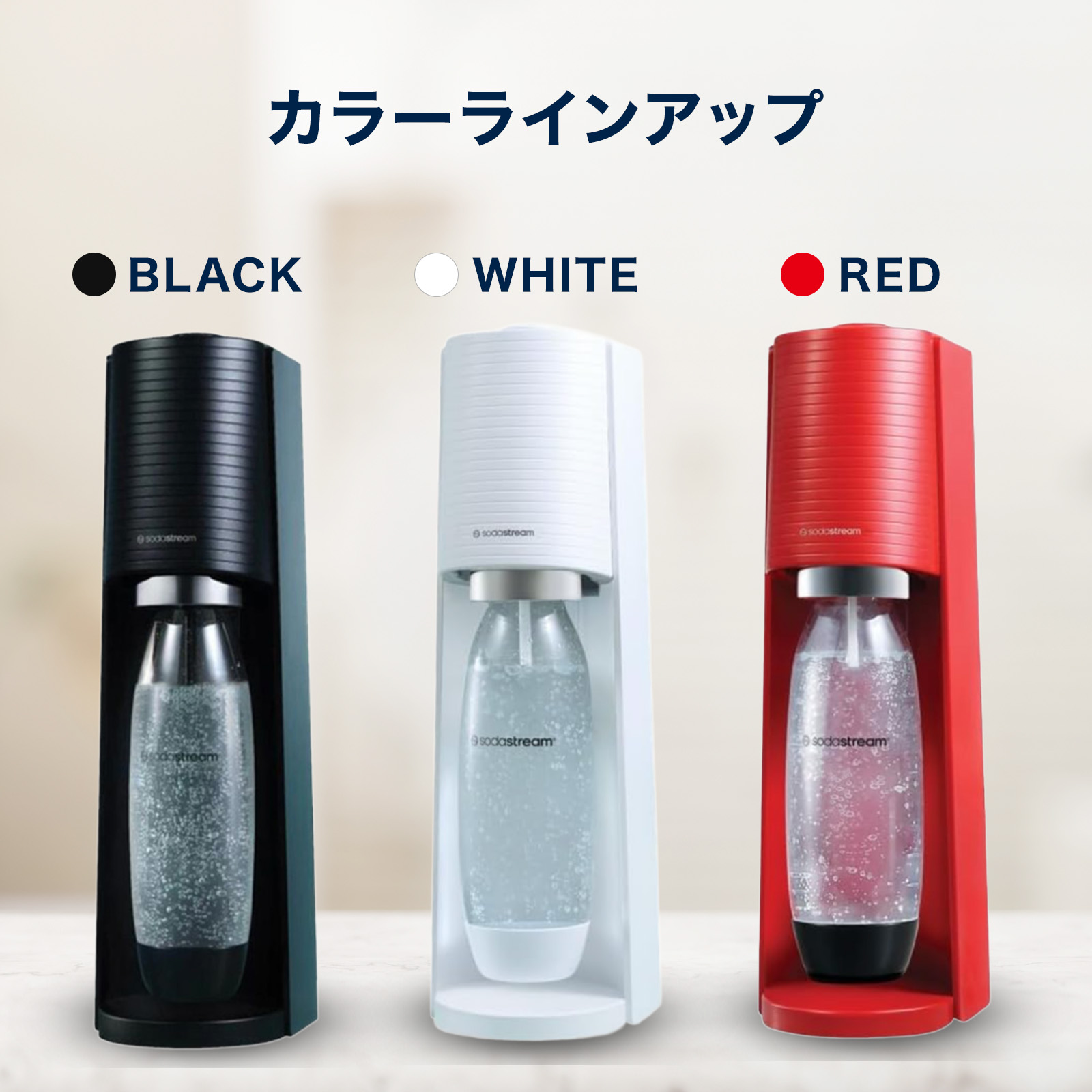 夏本番セール10%OFF+【今だけ!マシン代返金保証中】ソーダストリーム TERRA スターターキット |最大4年保証| 楽天全家電1位| マイベスト総合1位&強炭酸部門1位炭酸水メーカー(全63品中) | 炭酸水メーカー カートリッジ不要 強炭酸