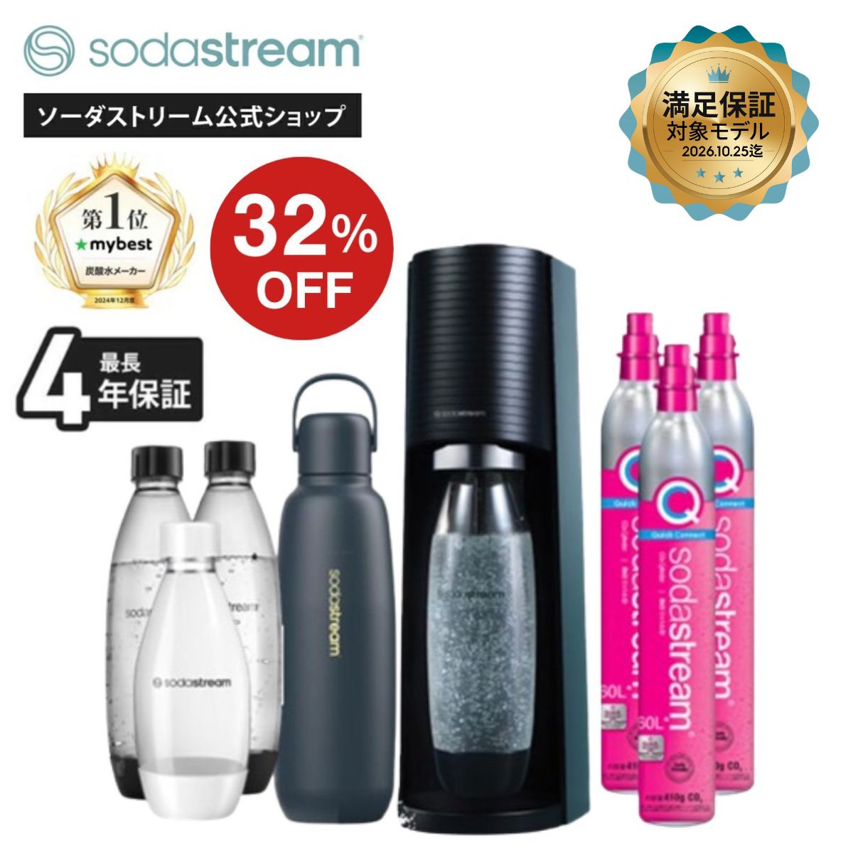 【百貨店大売り出し 32%OFF】継続期間押さえる 器械代払いもどす引きうける｜TERRA 超人並み外れた包み+炭酸教え込むこと能力のあるな保冷壜≪堅苦しさ押さえる 最大限度4年引きうける≫ 全家電1位 マイより良い1位 (取り入れる＆強炭酸分け取り) 炭酸水製造会社 薬莢不必要 ワット数不必要