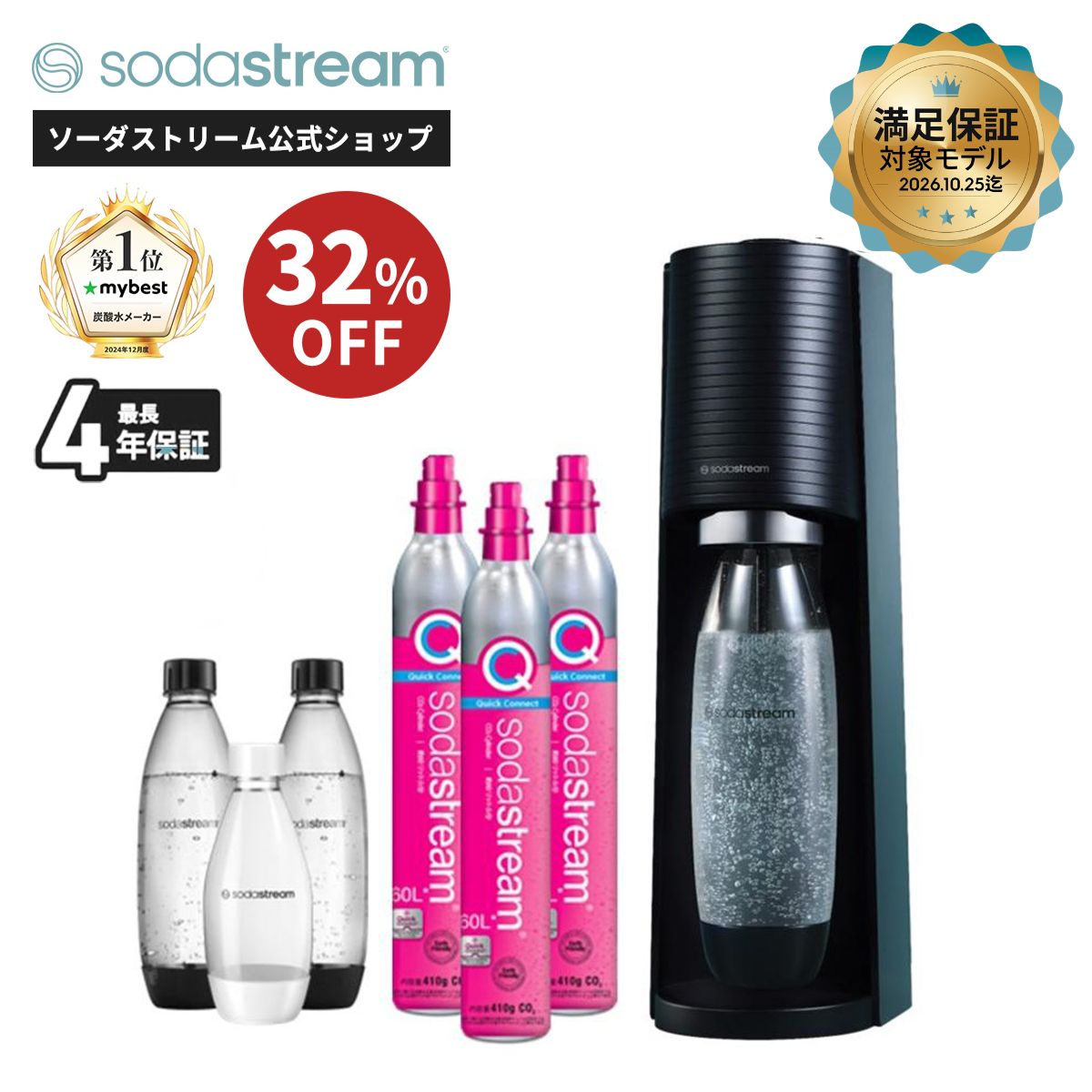 【百貨店大売り出し 32%OFF！】継続期間押さえる 器械代払いもどす引きうける | TERRA(テラ) 超人並み外れた包み  |最大限度4年引きうける 払いもどす引きうける｜全家電1位 | マイより良い取り入れる＆強炭酸1位炭酸水製造会社| 炭酸水製造会社 薬莢不必要 強炭酸