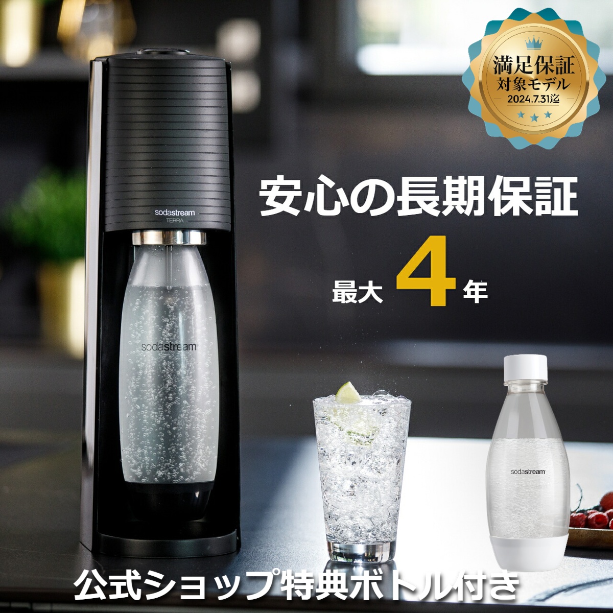 楽天市場】【今だけ39%OFF】ソーダストリーム GAIA(ガイア)スターター 