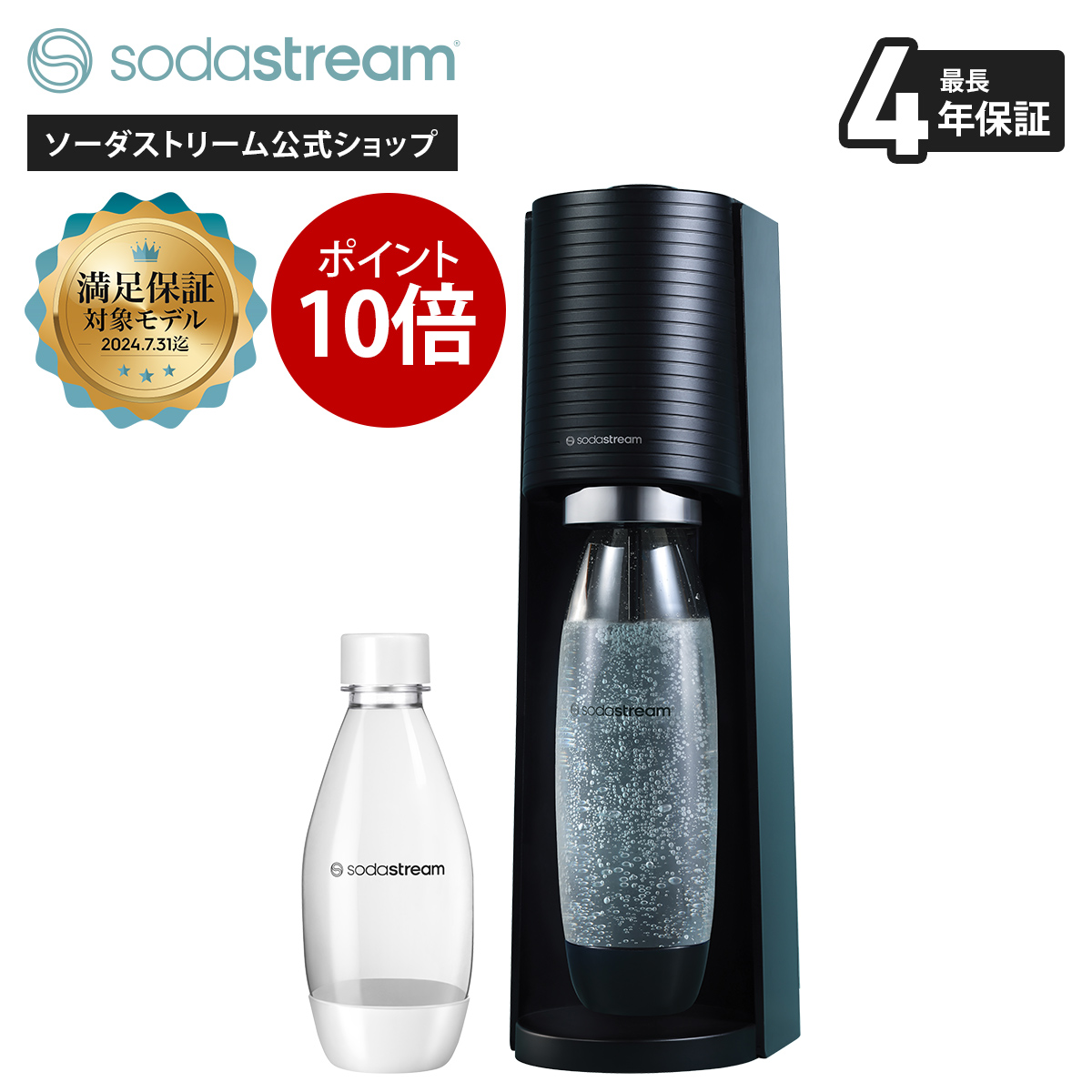 楽天市場】【今だけ39%OFF】ソーダストリーム GAIA(ガイア)スターター 