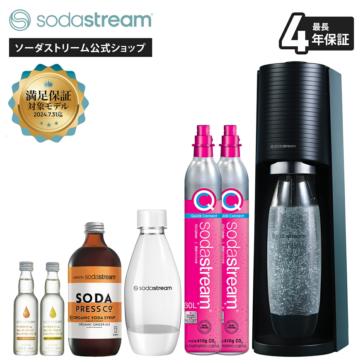 楽天市場】【スーパーDEAL20%ポイントバック】ソーダストリーム ART