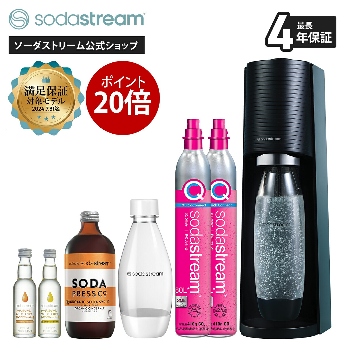 楽天市場】【年末年始セール P20倍】| ソーダストリーム E-TERRA(E