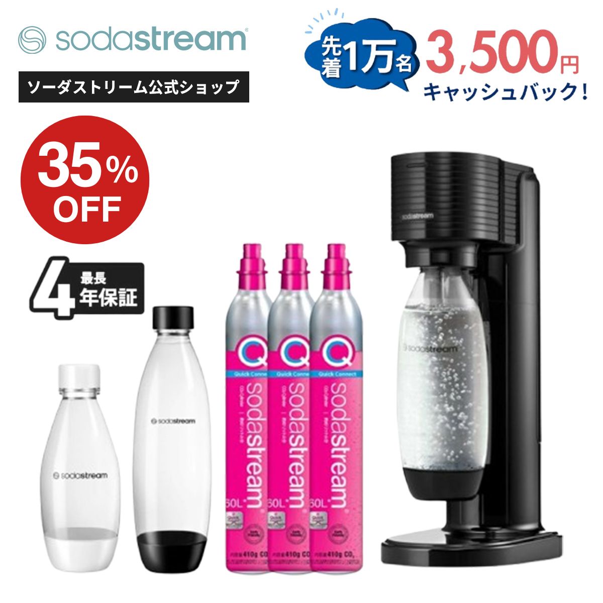 楽天市場】【先着1万名】 ポイント20倍 キャッシュバックでさらに3500 