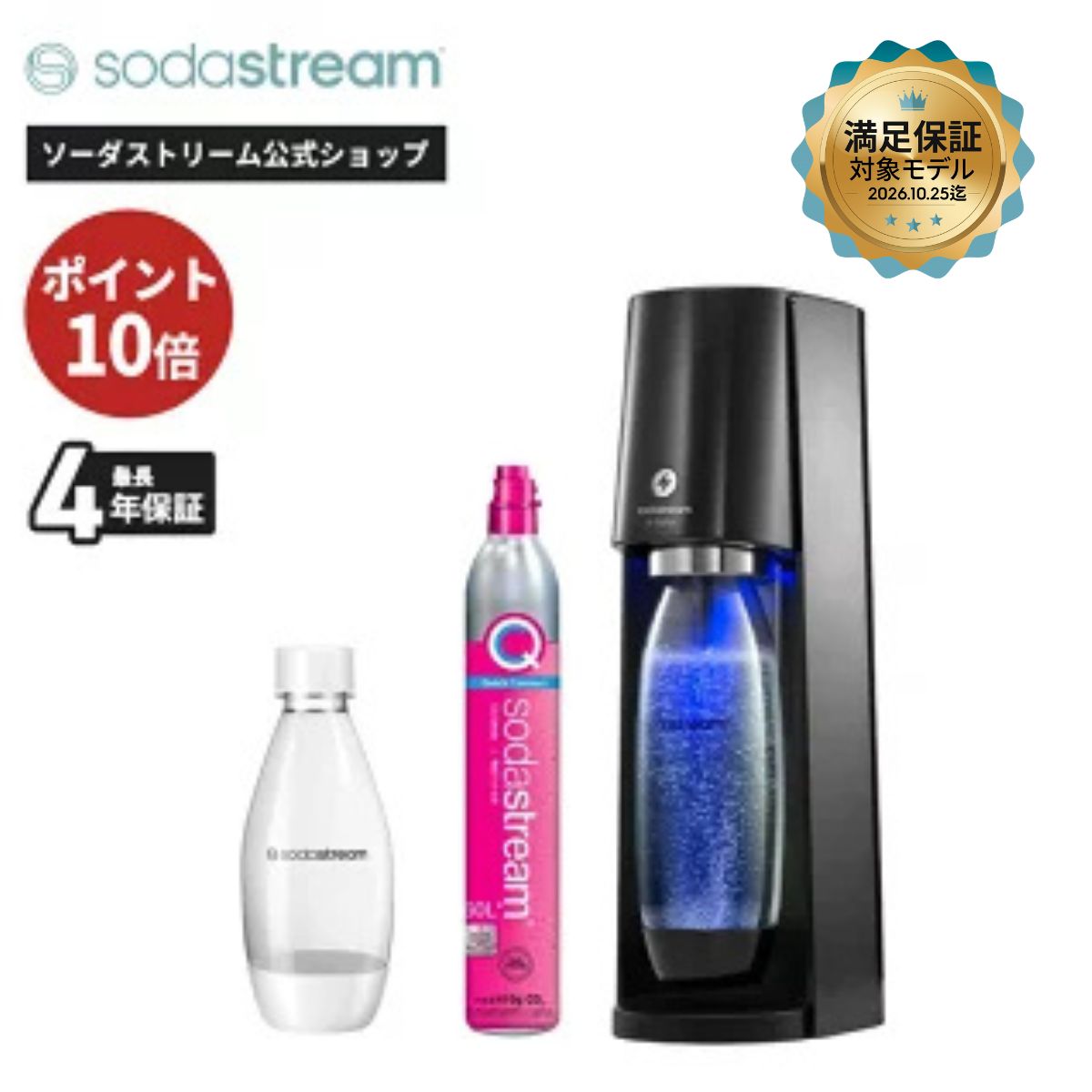 【百貨店大売り出し P10倍】＋継続期間制限事項_機関代払いもどす引き受ける｜E-TERRA(イーテラ)クランク一揃いの道具  |堅苦しさ制限事項排他的権利 最大限度4年長期間引き受ける｜電動青写真 炭酸水製造業者 屁っ放り円柱 薬莢不必要 強炭酸