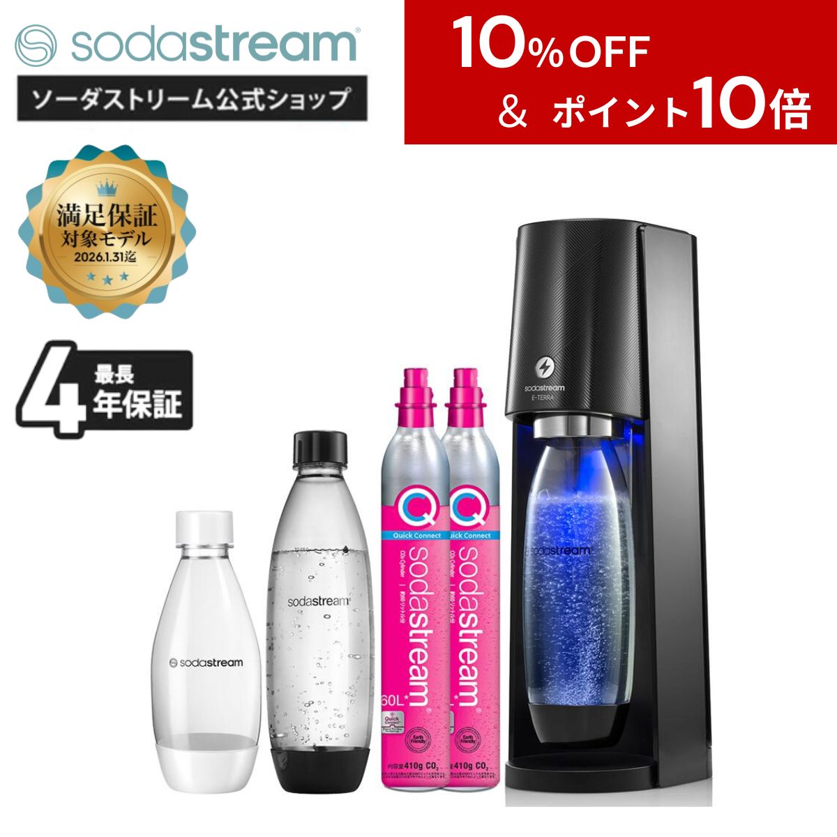 楽天市場】ソーダストリーム クイックコネクト ガスシリンダー 60L