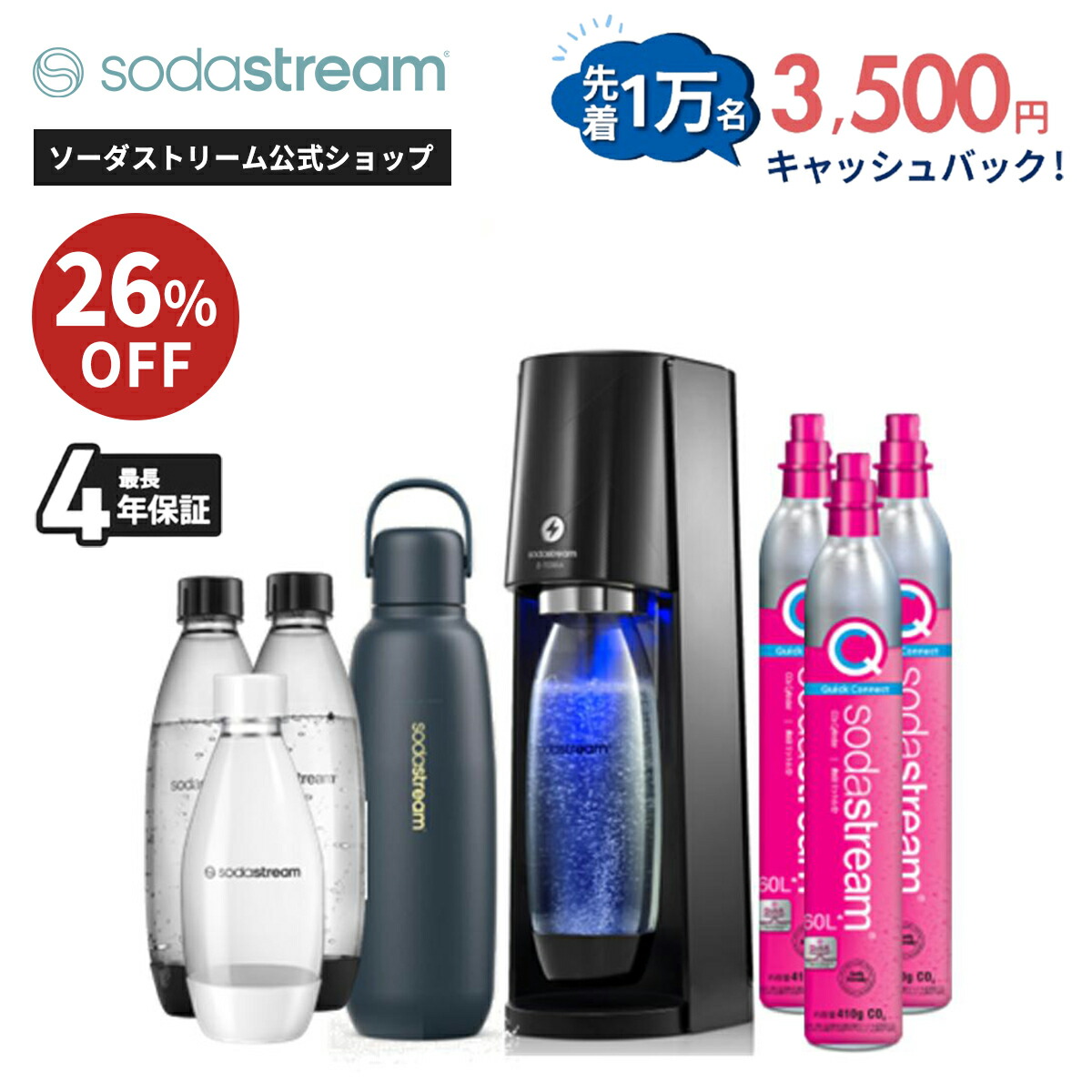 【マラソン割引き販売 26%OFF】 現ナマうしろ側お願いごとで割引き販売必要経費からさらに3500円OFF| E-TERRAクランク一揃いの道具 超人並み外れた包み +炭酸教え込むこと能力のある保冷壜 ≪最大限度4年引きうける ｜ 電動真似形 炭酸水製造業者 屁っ放り円柱 薬莢不必要 強炭酸 炭酸水メーカー-家電
