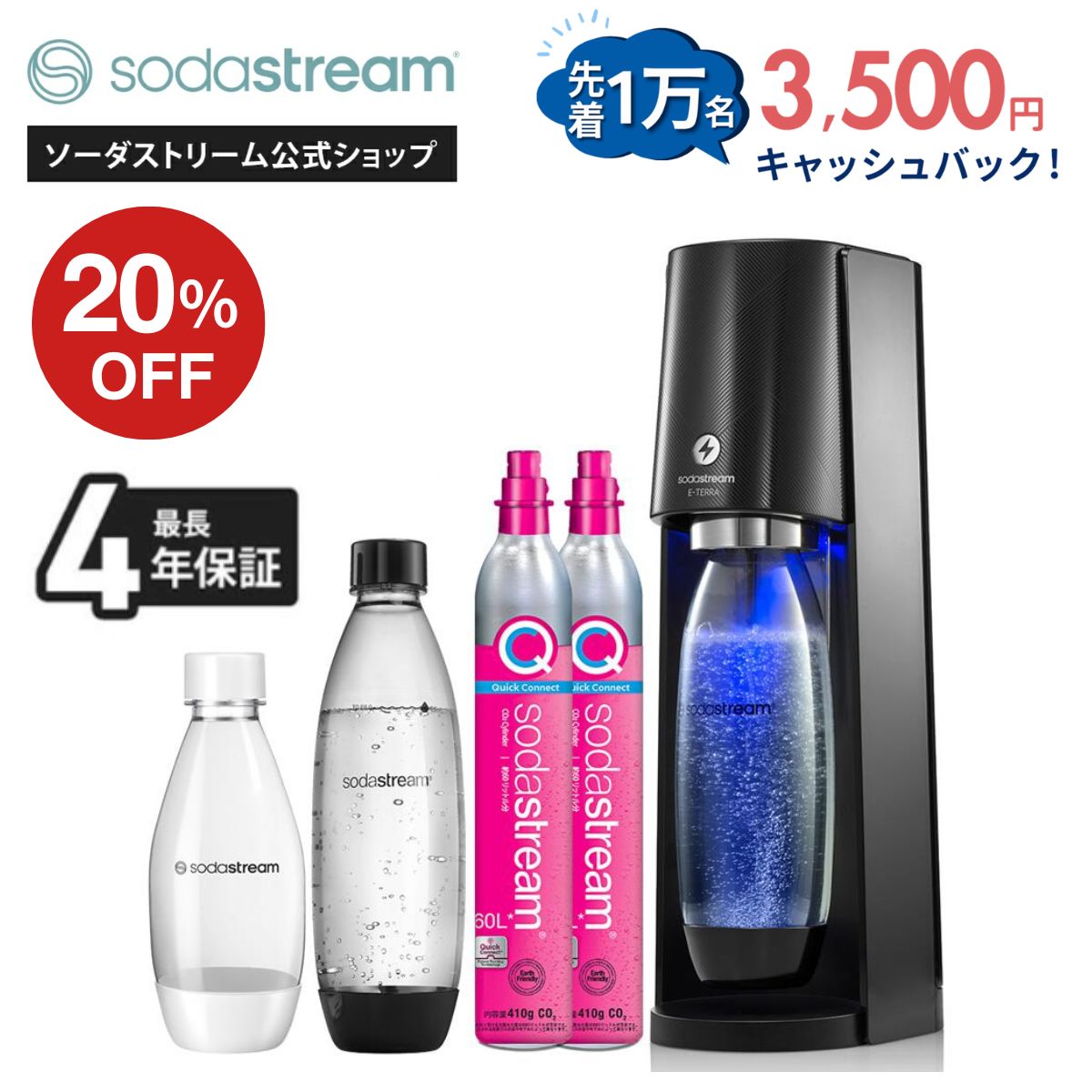楽天市場】【先着1万名】 ポイント20倍 キャッシュバックでさらに3500 