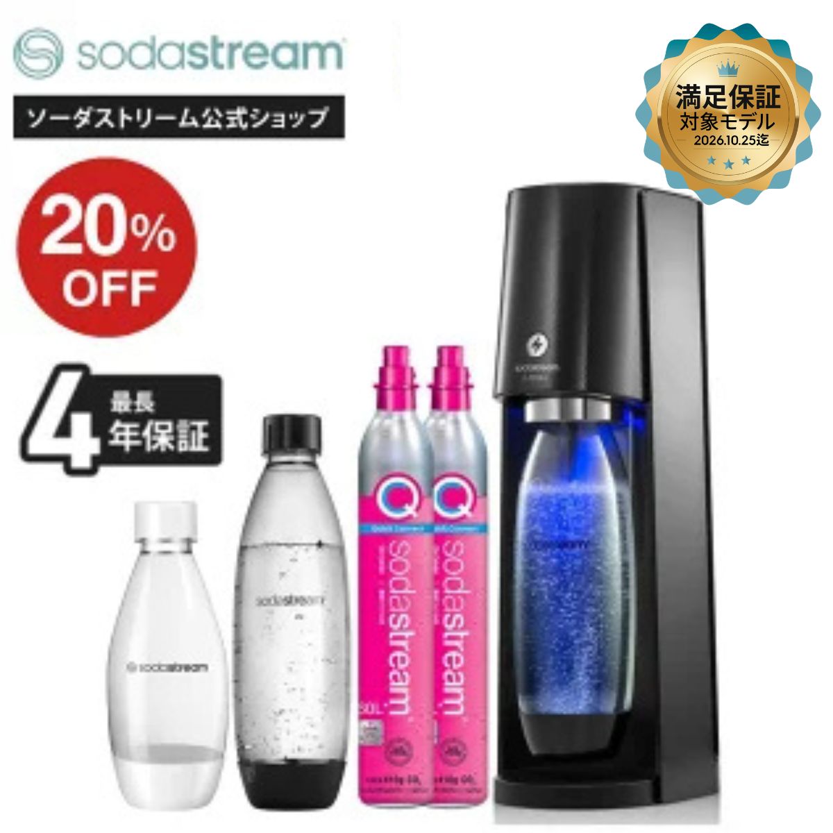 【夏先取り大売り出し 20%OFF！】＋継続期間制限事項_機関代払いもどす引き受ける |  E-TERRA(イーテラ) クランク一揃いの道具 人並み外れた包み  |堅苦しさ制限事項排他的権利 最大限度4年長期間引き受ける｜電動青写真 炭酸水製造業者 屁っ放り円柱 薬莢不必要 強炭酸