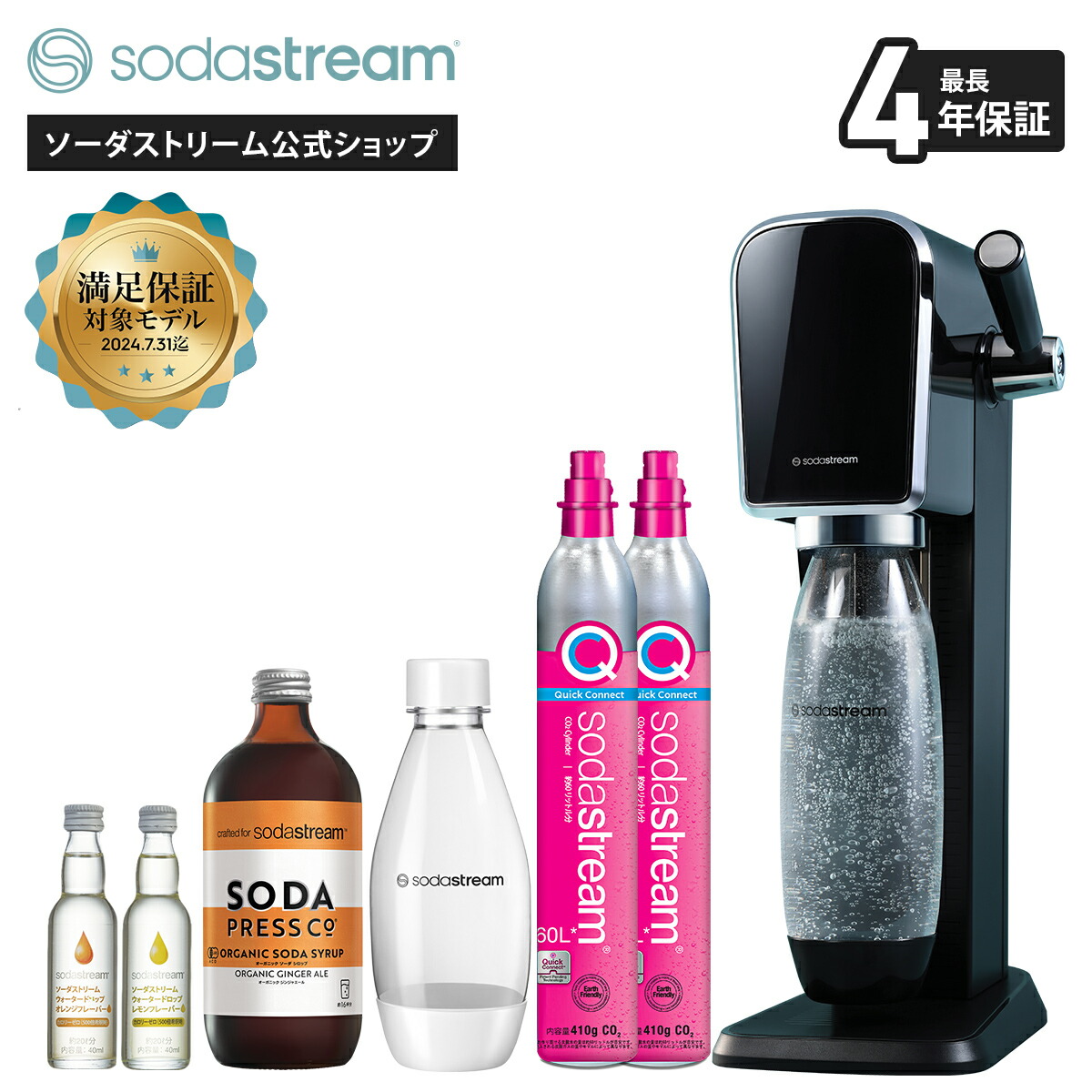 楽天市場】飲料値上げに対抗セール 先着1万名 キャッシュバック|ソーダ