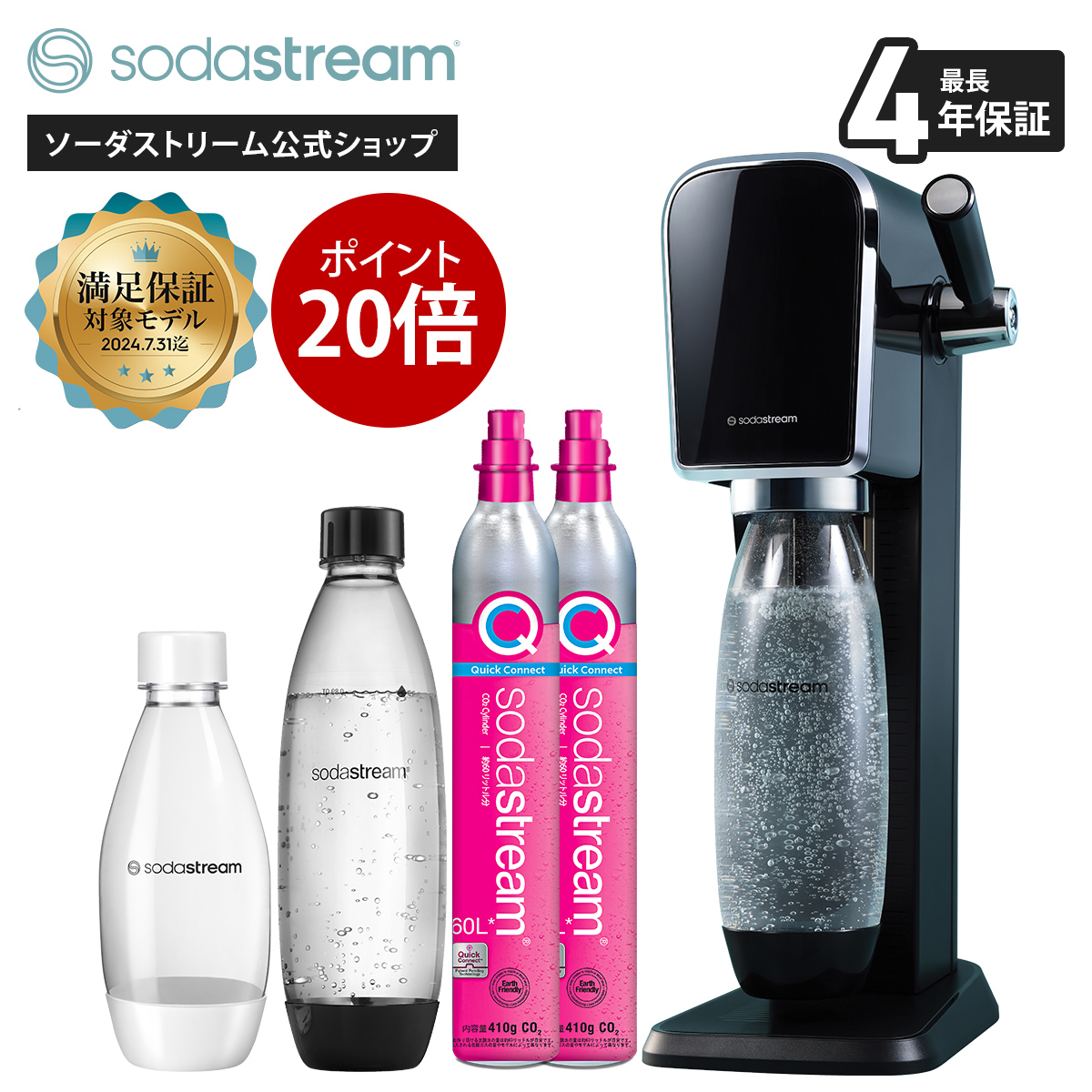 楽天市場】【今だけ5000円OFF】ソーダストリーム GAIA(ガイア 