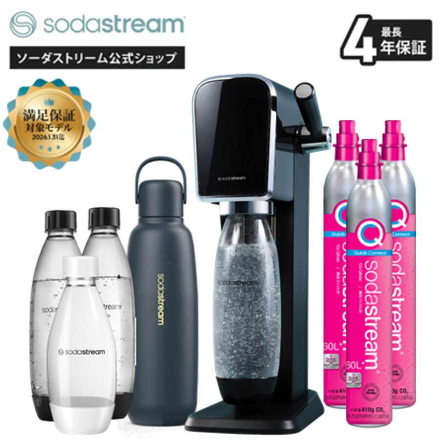 ソーダストリーム　SodaStream E-TERRA. Art 終末出品予定 ソーダストリーム SodaStream / E-TERRA (E-テラ) スターターキット