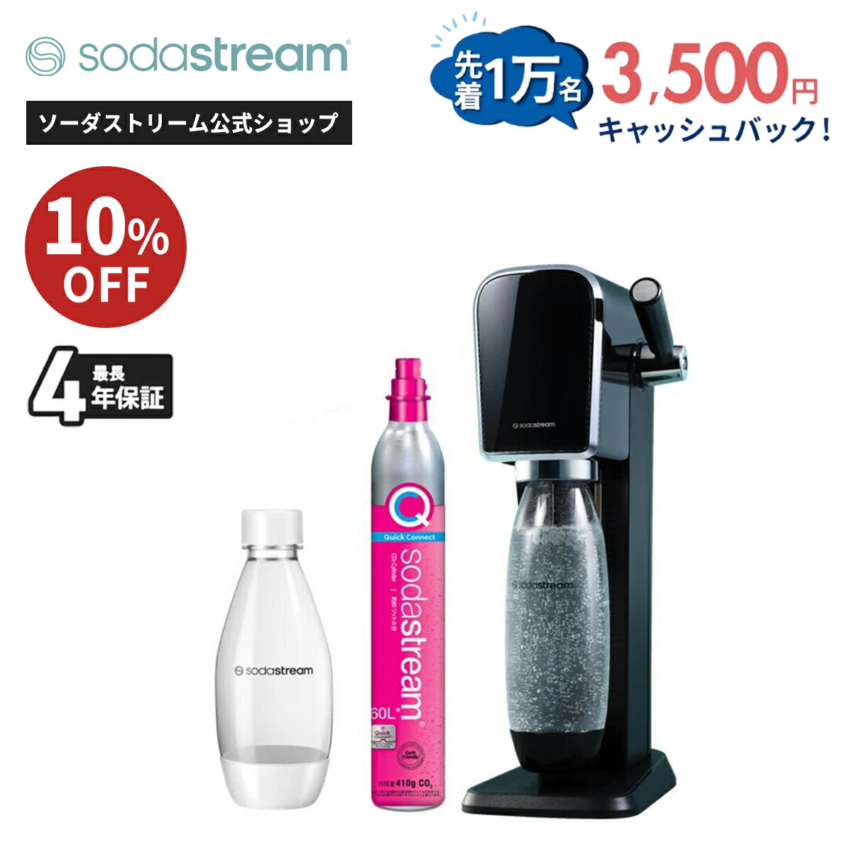 楽天市場】sodastream ソーダストリーム ジェネシス V2 ホワイト 白