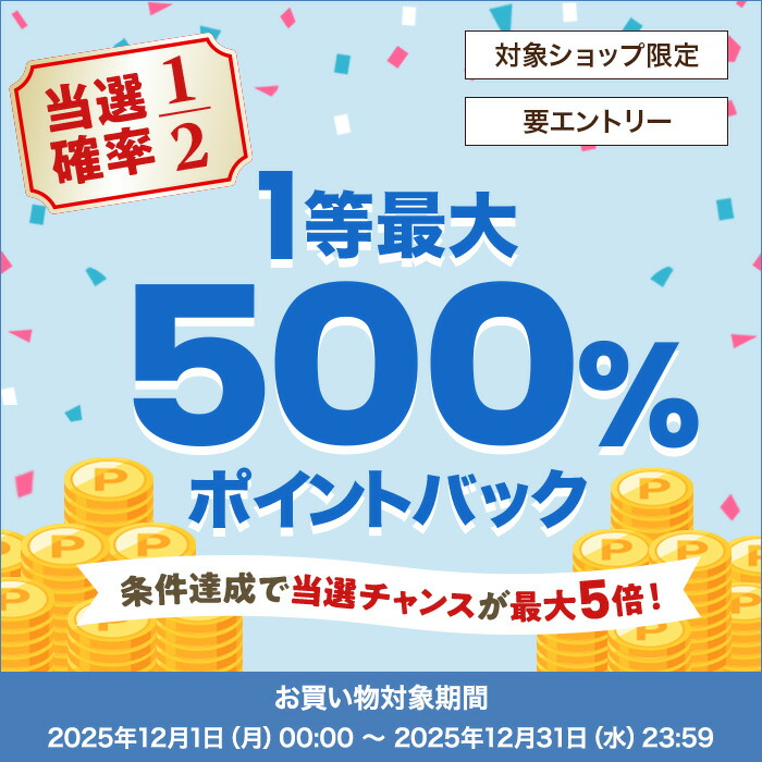 100％ポイントバック